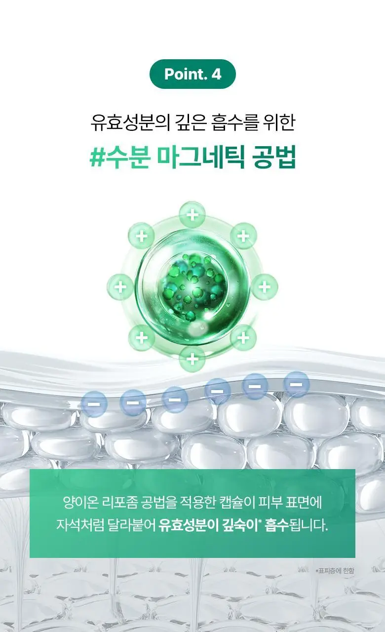 [수분쿨링] 바이오힐보 판테셀 리페어시카 수분 캡슐 미스트 100mL 상세페이지 22